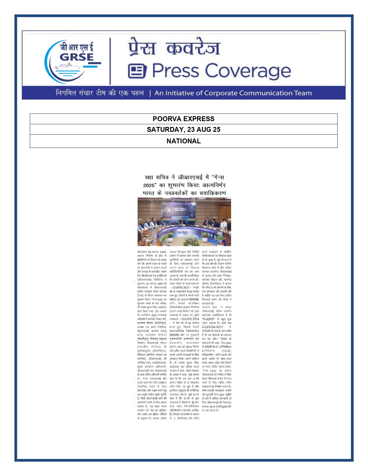 Press Coverage : 23 Aug 25:POORVA EXPRESS